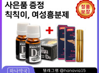 ❣️하나약국❣️이 비닉스, 비맥스 종류부터 비아그라 100mg 부작용까지, 정확히 알려드립니다.