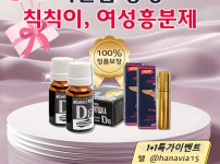 ❣️골드비아❣️의 다양한 소식비아그라정보와 함께하는 건강한 변화