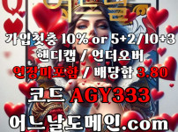 어느날(코드AGY333)|어느날먹튀검증|메이저카지노|슬롯사이트|1인칭바카라|카지노블랙잭|토토사이트|어느날추천인|안전놀이터