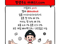 아레스(코드pm4)|아레스먹튀검증|안전사이트|토토mlb|1인칭바카라|아레스주소|검증놀이터