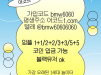 어코드(코드bmw6060)|어코드먹튀검증|동행복권|강원랜드바카라|메이저바카라|출석이벤트|안전바카라|어코드추천코드|메이저사