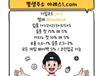 어코드(코드bmw6060)|어코드먹튀없는|바카라보너스|동행복권|강원랜드바카라|메이저바카라|출석이벤트|안전바카라|어코드추