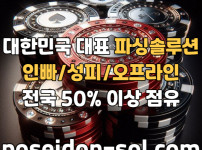 카지노솔루션 | 바카라솔루션 | 카지노분양 | 파싱솔루션 | 성피솔루션 | 포세이돈솔루션