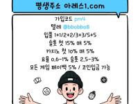 아레스(코드pm4)|아레스먹튀검증|아레스주소|검증놀이터|동행파워볼|출석이벤트|바카라보너스|토