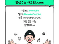 어코드(코드bmw6060)|어코드먹튀없는|바카라보너스|동행복권|강원랜드바카라|메이저바카라|출석이벤트|안전바카라|어코드