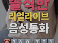 조건폰팅☎O6O❤9OO❤5232, 공떡폰섹☎O6O❤7O6❤2424, 역삽폰팅☎O6O❤9O4❤7O7O, 노브라폰섹☎O6O❤9O4❤7O7O, 입던속옷☎O6O❤7O6❤2424, 팬티판매폰팅☎O6O❤9OO❤5232, 발패티쉬☎O6O❤9O4❤7O7O,