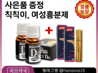 러브약국- 비아그라 정품 구매의 신뢰를 세우다: 정품 구별에서 만족까지의 완벽 가이드