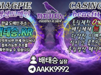 까치카지노 ⚡️【배태승.KR 코드:자동】⚡️  까치카지노가입【주소:배태승.KR 코드:자동】까치카지노링크