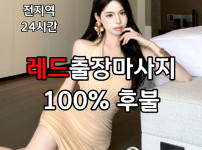 수원출장안마massageredhome.com|인천출장안마|의정부출장마사지massageredhome.com|양주출장마사지|남양주출장마사지m