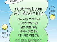 토토사이트|메이저사이트|네오벳추천인|안전카지노|출석이벤트|메이저공원|슬롯사이트|페이백이벤트|안전바카라|네오벳사이트먹