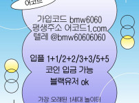 어코드(코드bmw6060)|어코드먹튀검증|메이저바카라|출석이벤트|안전바카라|어코드추천코드|메이저사이트|페이백이벤트|어코드카지